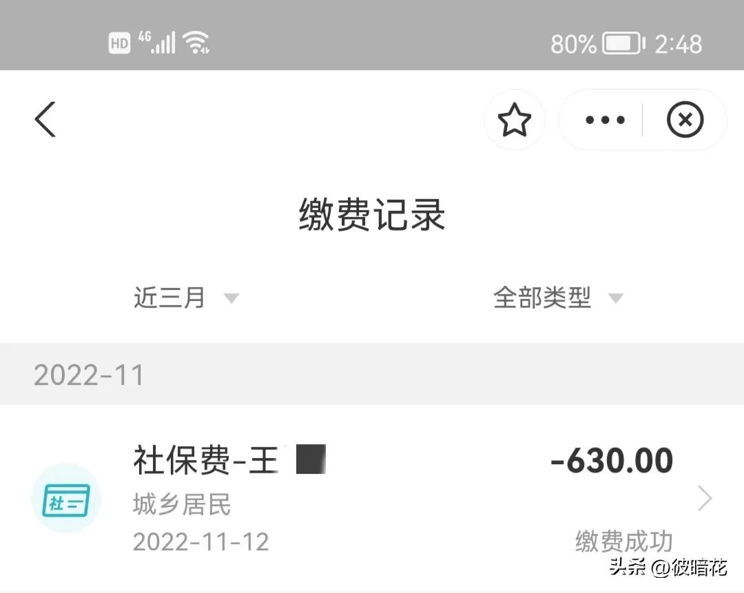 父母医保历年账户给儿童缴纳医保,第一次给小孩交城乡居民医保