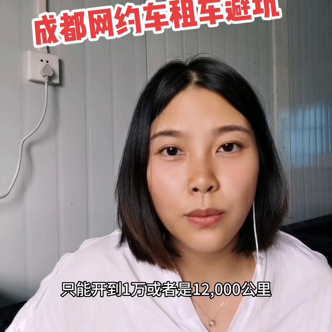 跑网约车租车需要注意什么,网约车租车流程及注意事项