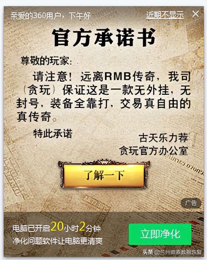 360杀毒软件怎么永久关闭弹窗广告,360浏览器弹窗广告怎么彻底关闭