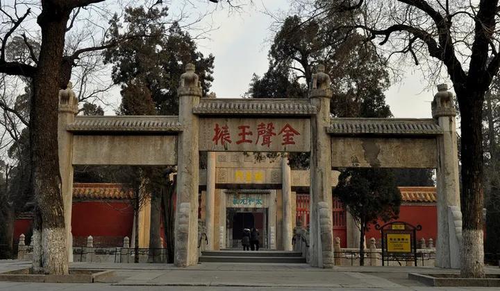 曲阜三孔纪行（作者：刘长玉）