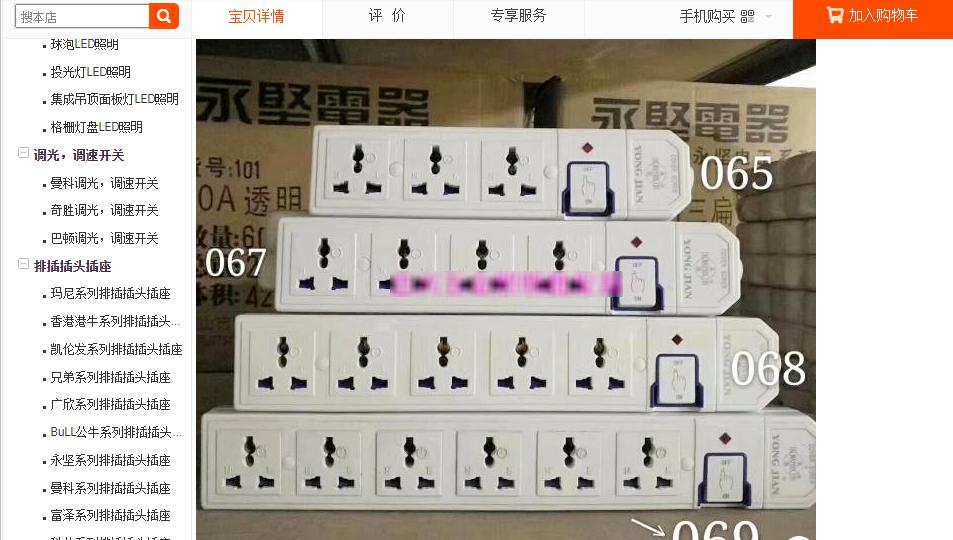 绿联插板与公牛插板对比,公牛插线板怎么选