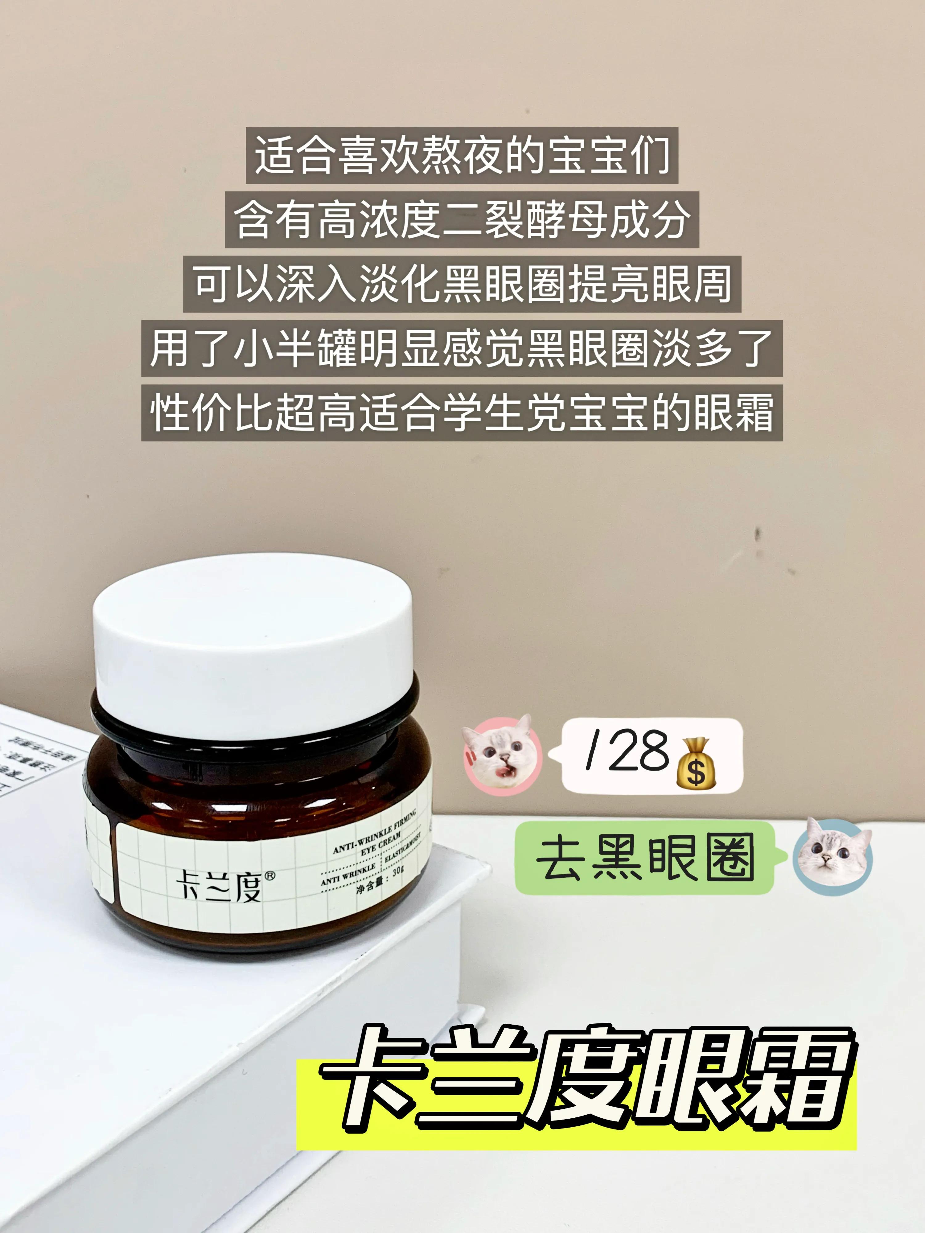 十大公认好用祛黑眼圈眼霜,去黑眼圈效果好的平价眼霜推荐