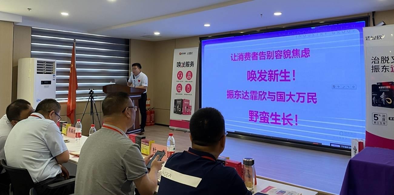 让我们共同打造首要任务，振东大飞新与万民药房达成战略合作！