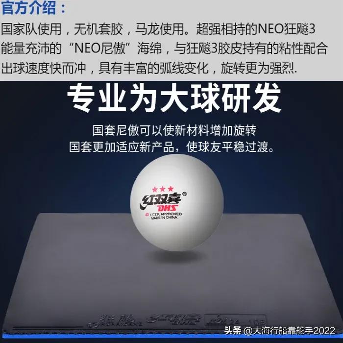 乒乓球拍胶皮胶水推荐,儿童乒乓球拍胶皮推荐