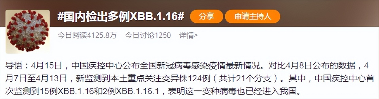 毒王大角星,大角星病毒最新消息