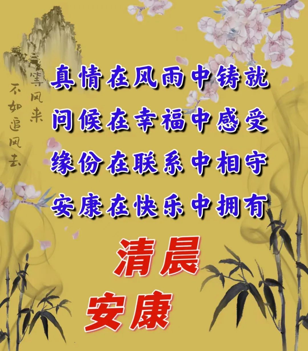 九月早上祝福,九月九早上好的祝福视频