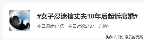 老婆迷信太严重可以离婚吗,如果你老公跟你离婚你会害怕吗