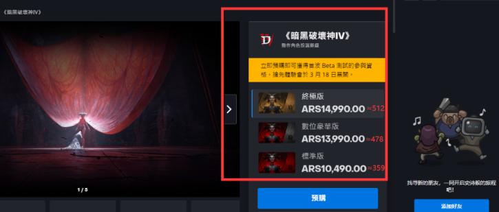 暗黑4怎么购买最便宜,暗黑4怎么买最划算