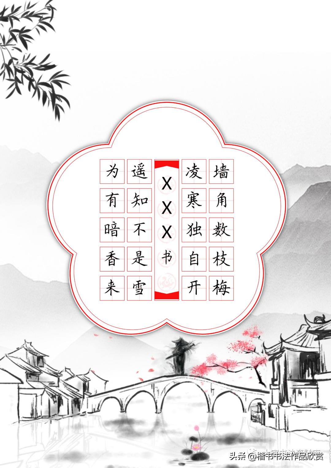 硬笔五言临写字帖,毛笔隶书临写五言诗句