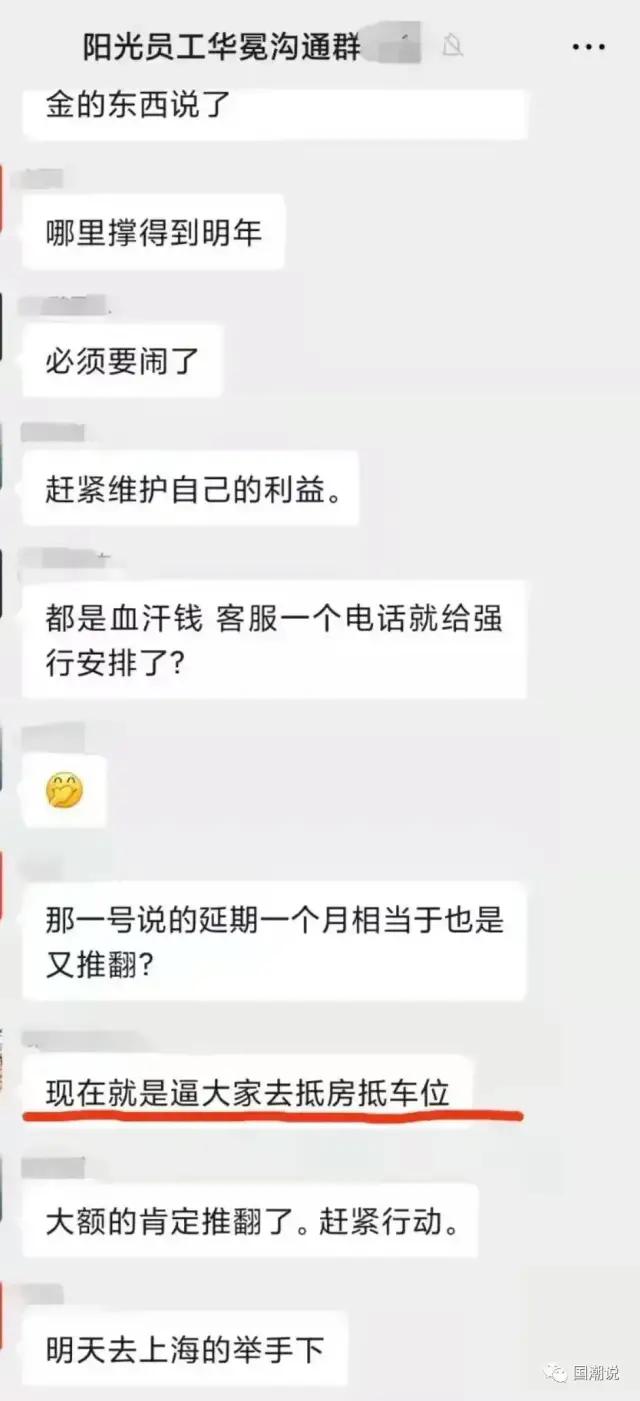 房企爆雷钱去哪了,房企不断爆雷对经济产生什么影响