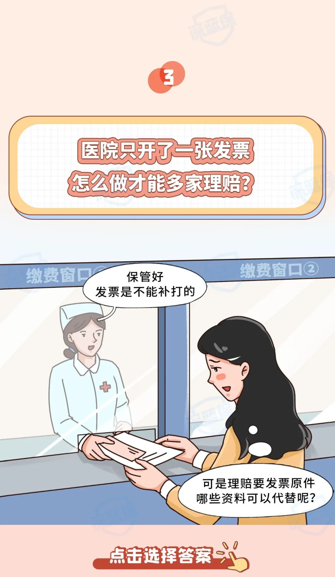 买了两家保险只有一张发票怎么办,保险漏报一张发票可以重新理赔吗