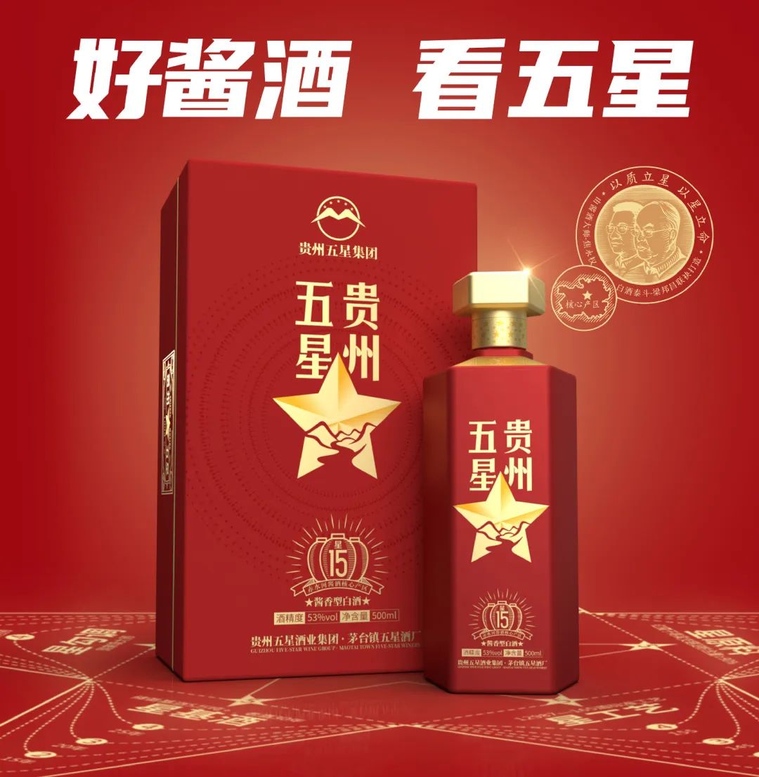 郑州糖酒会正在进行时贵州五星酒业携三大爆款等着你的到来