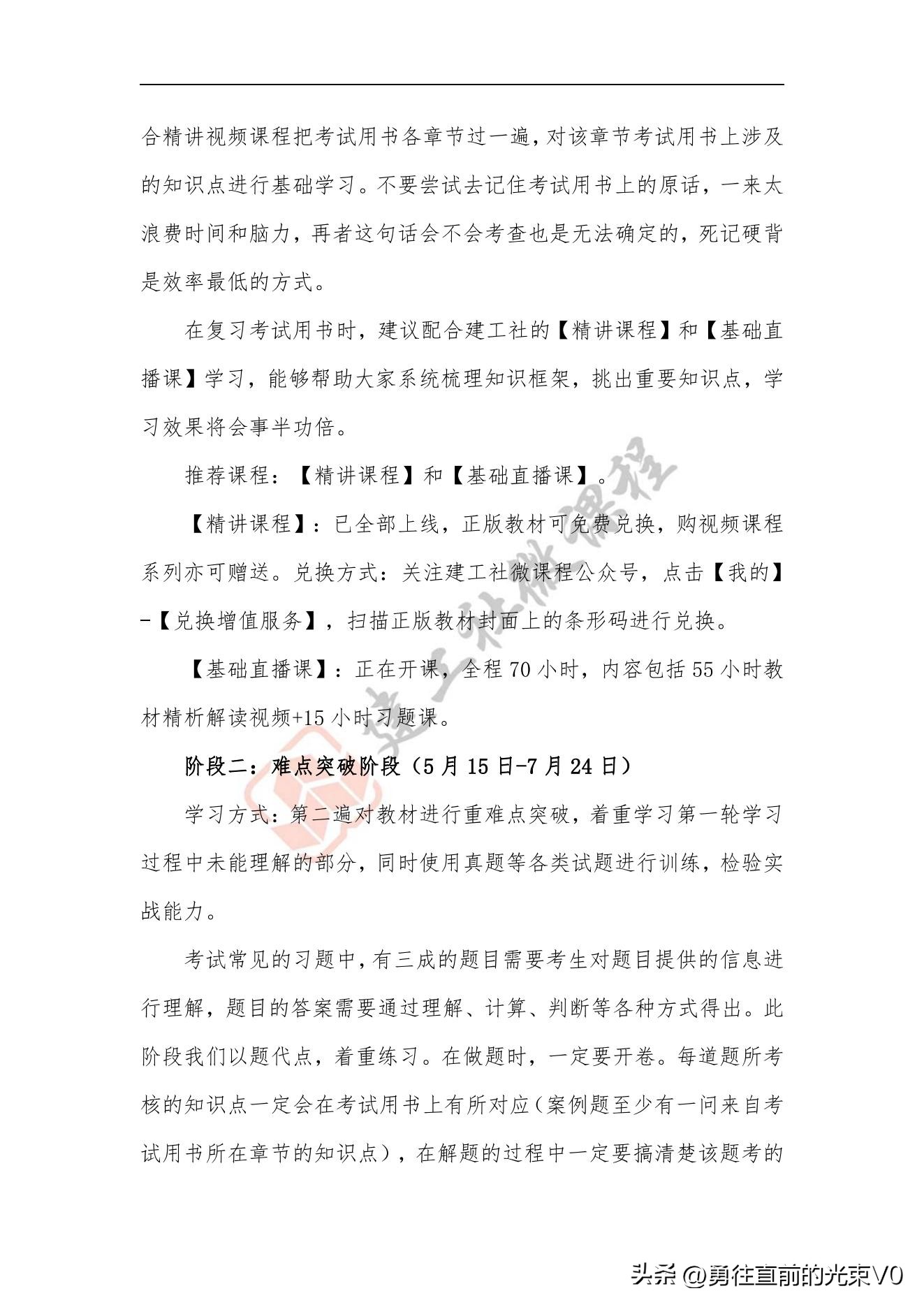 2024年一建实务章节考点,2023一建法规速记口诀