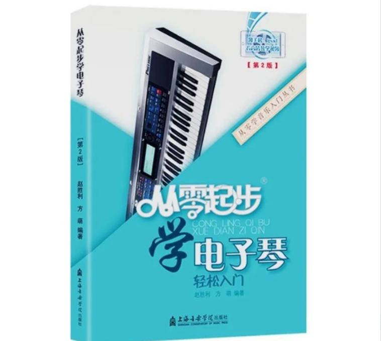 怎么学电子琴61键,怎么学电子琴成人班