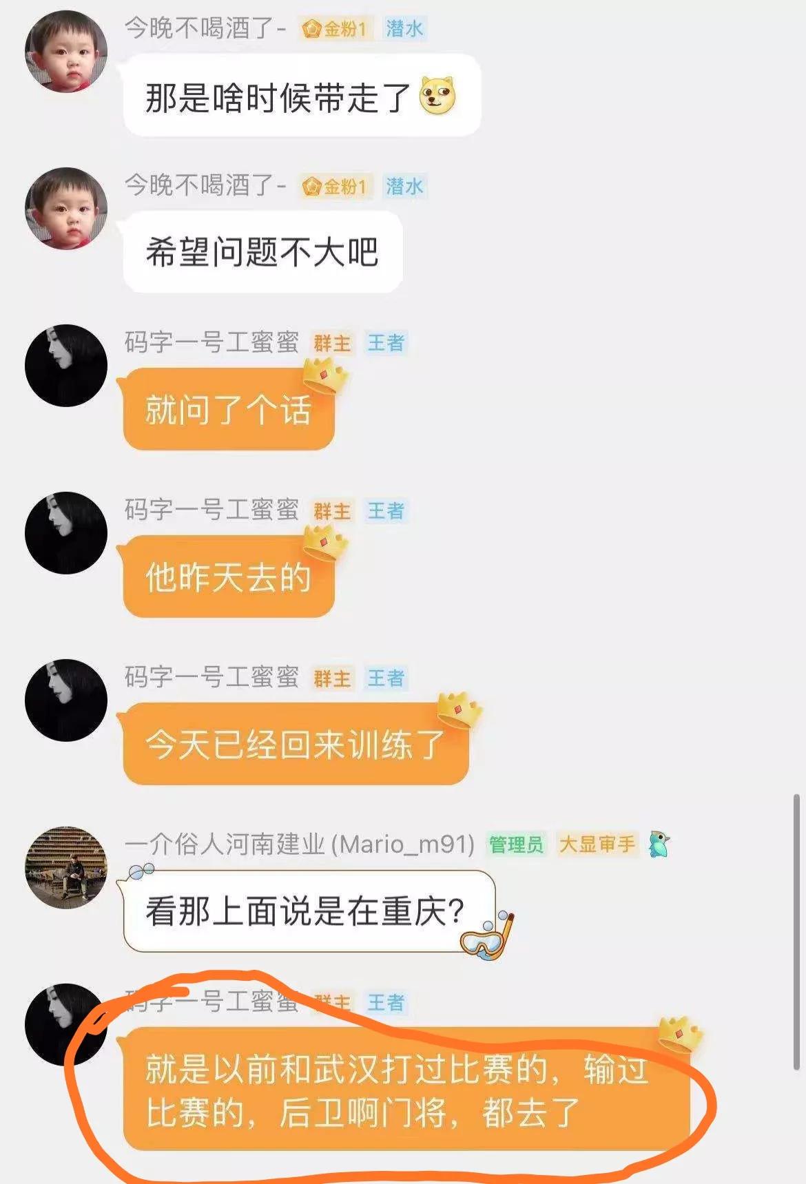 足坛反腐最新消息处罚,足坛反腐第4集