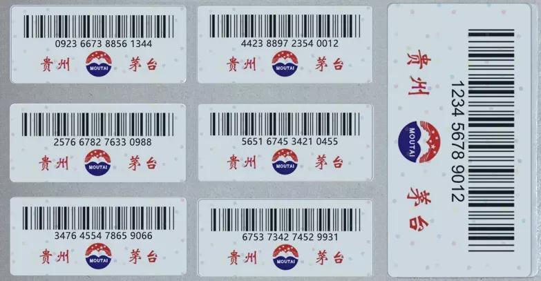 茅台物流码怎么对应比较准确,茅台物流码被揭开的特征