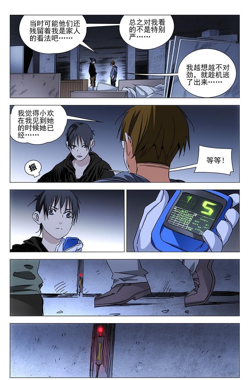 一人之下漫画第413话,一人之下漫画版第七话
