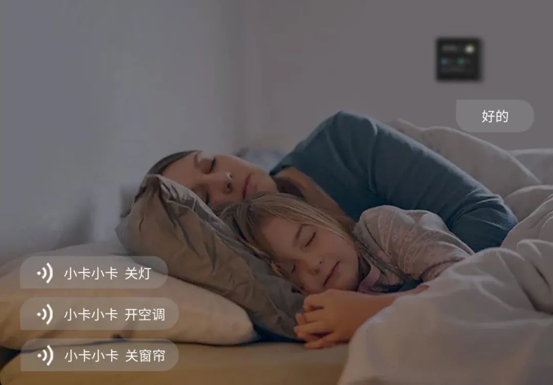 神奇！家里一块屏语音、APP、触控家中所有家电！卡特加特中控屏