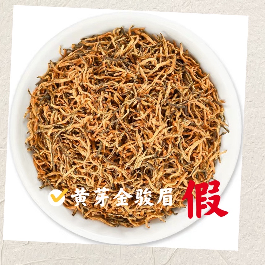 小种红茶蜜香和桂圆香,小种红茶茶味