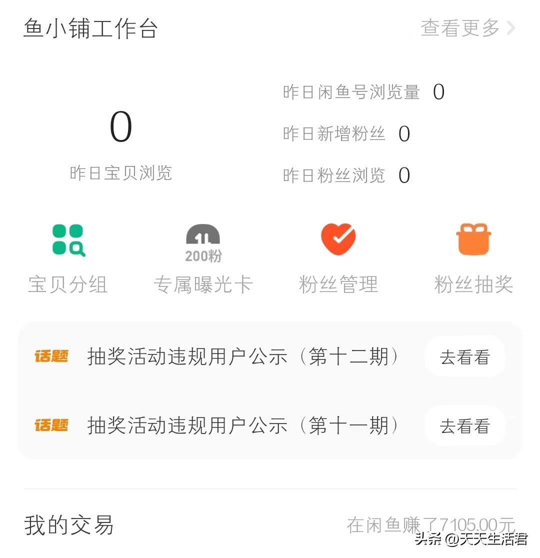 闲鱼网二手交易平台靠谱吗,闲鱼捡漏二手机