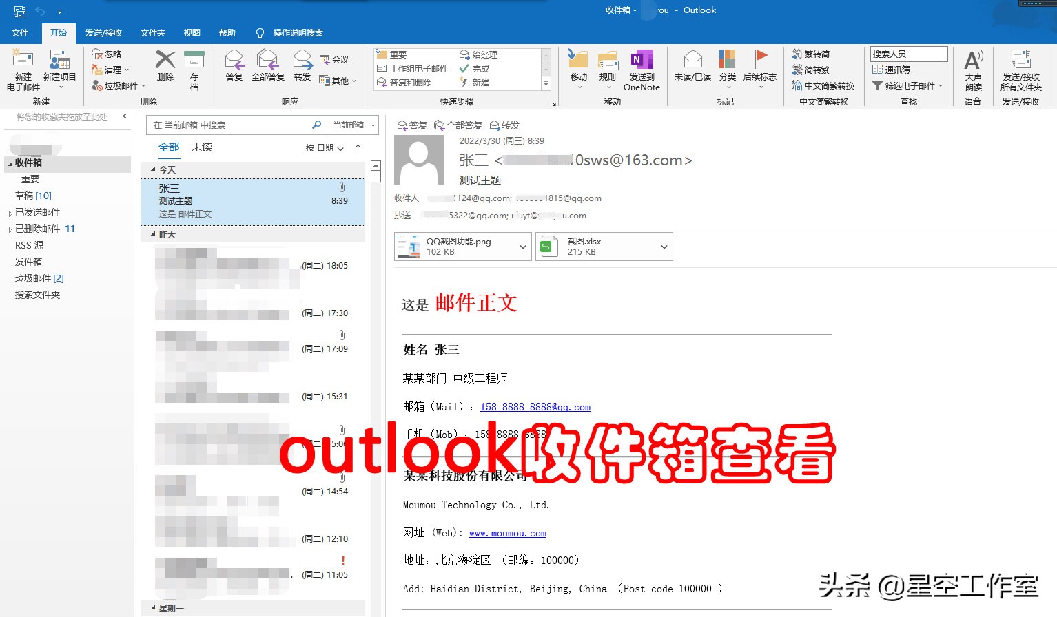 常用的发送邮件使用哪个软件,如何匿名发送邮件工具