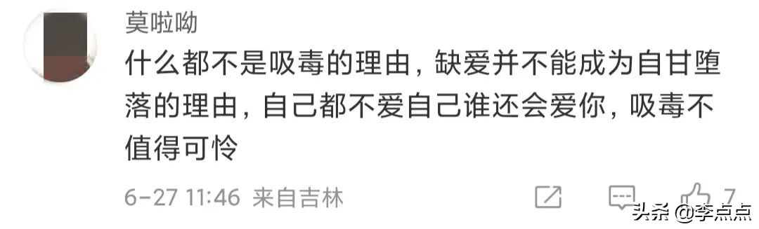 青少年吸毒现状与原因调查,青少年在不知情的情况下吸毒