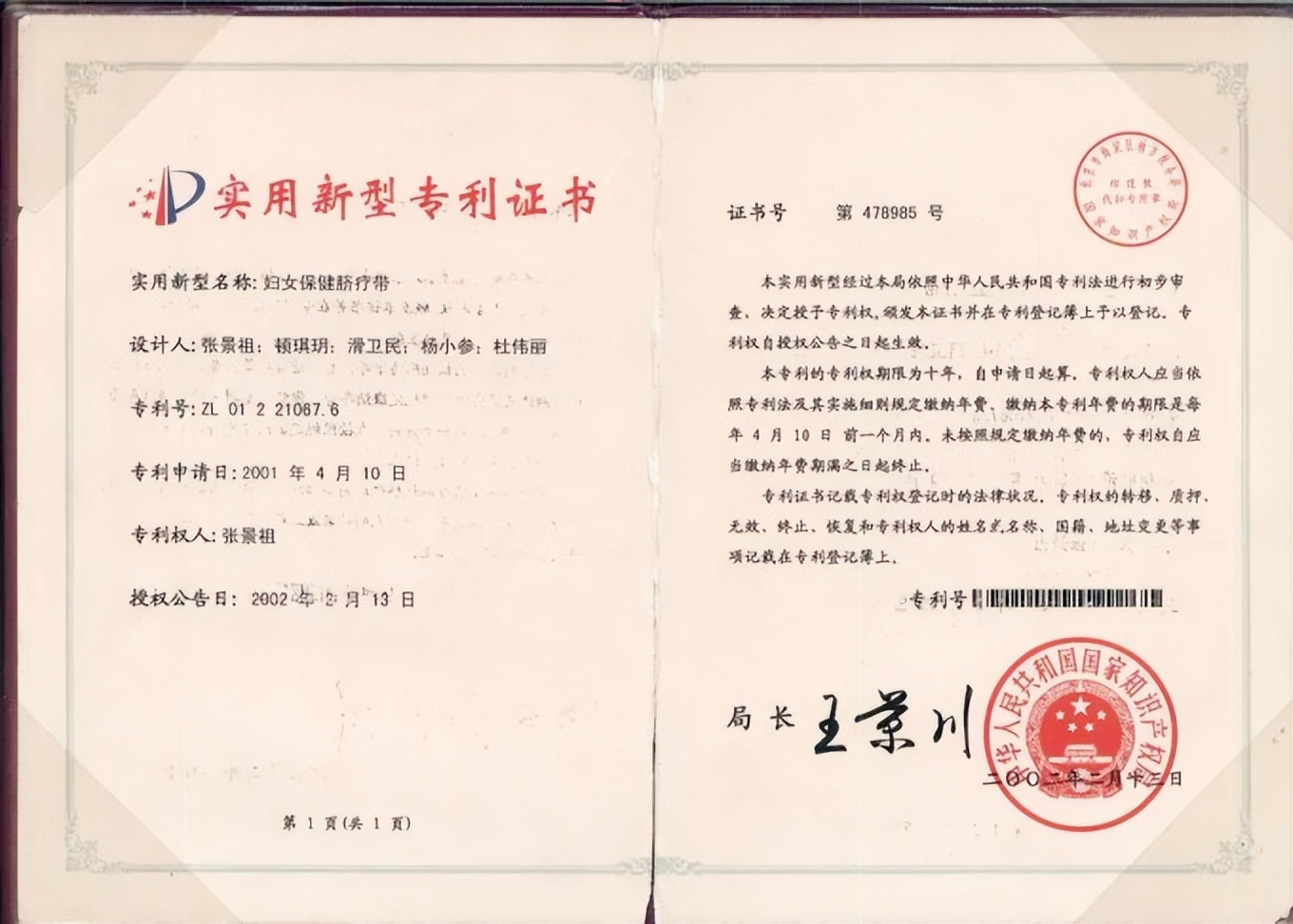 献礼二十大出彩中西医--长垣中西医结合医院科技学术成绩斐然