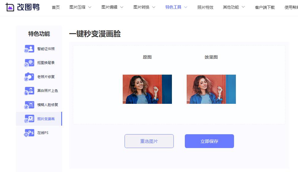 不会ps如何修图,不会ps怎么做效果图