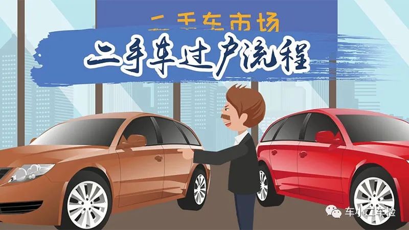 南宁二手车过户详细流程,南宁二手车过户地址