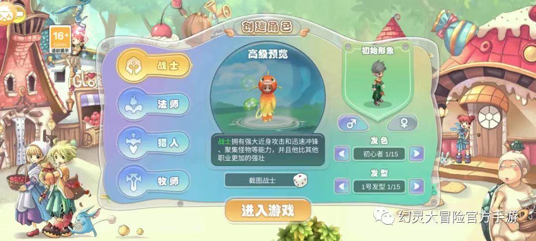 幻灵大冒险梦幻国度四大职业介绍,梦幻国度幻灵大冒险手游新手攻略