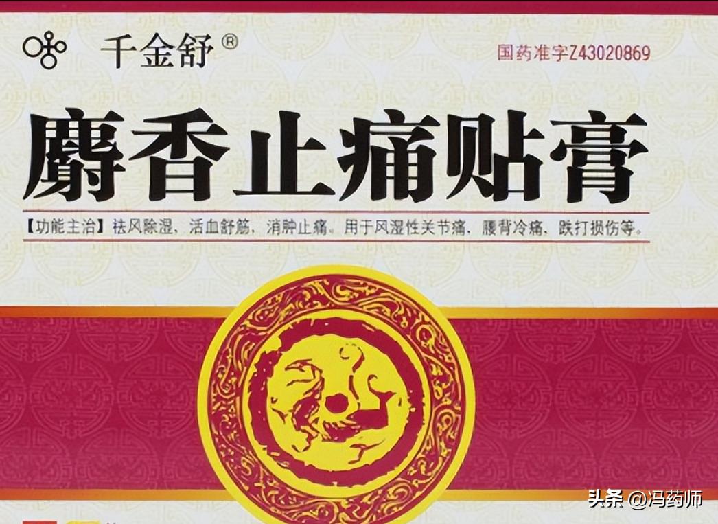 清热解毒利湿活血化瘀消肿中成药,活血化瘀舒筋通络消肿止痛中成药