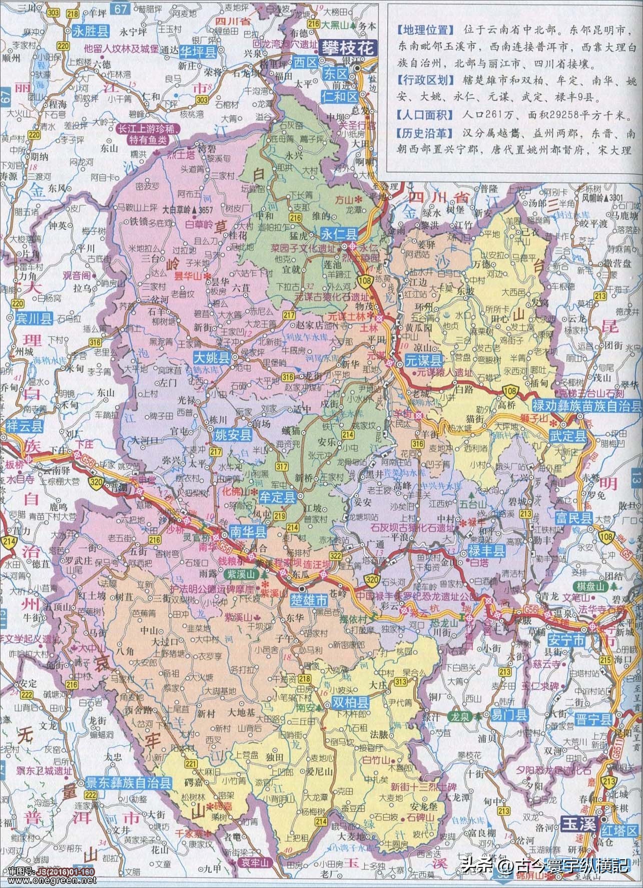 云南省建水县西庄镇行政区划图,云南省各县市行政区划图