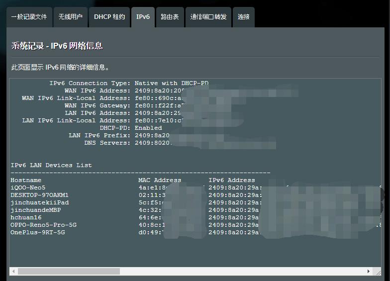 没有ipv4配置信息,ipv4没有公网怎么登陆ipv6服务器