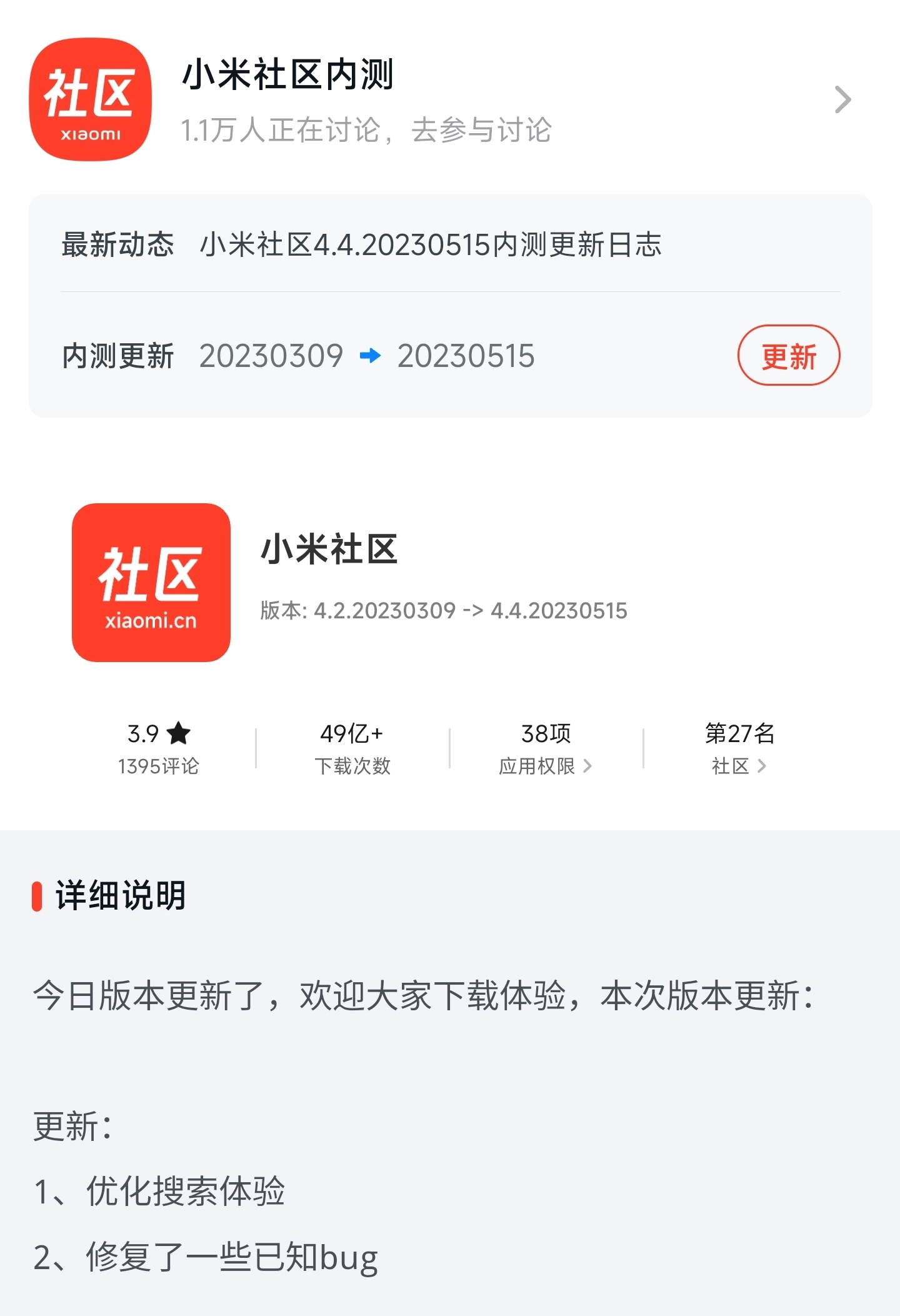 miui跨版本升级可以通过什么方式,miui跨版本升级的方式通过哪些