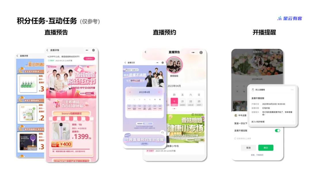 私域直播运营入门基础知识,私域直播应该怎么做才能赚钱呢