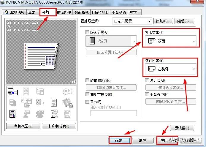 柯美打印机如何双面复印,柯美打印机打印双面一面是斜的
