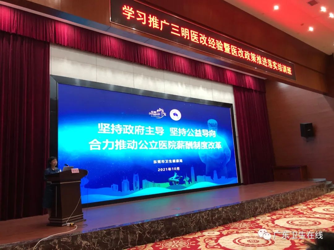 深化公立医疗卫生机构薪酬改革,医改创新