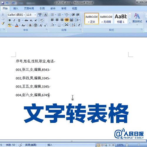 word蹇嵎鎿嶄綔,word鏂囨。鎬庝箞蹇嵎杈撳叆鎸囧畾鏁板瓧