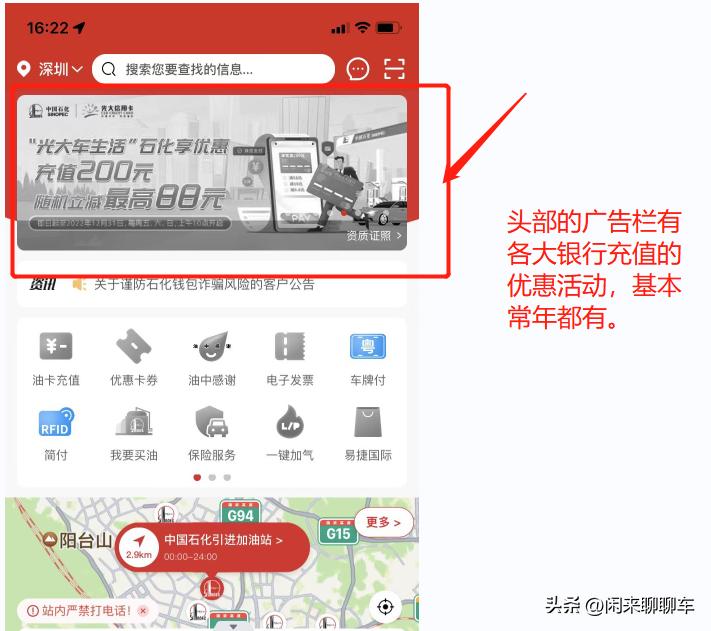 成都中石化加油怎么省钱,中石化加油最省钱方法