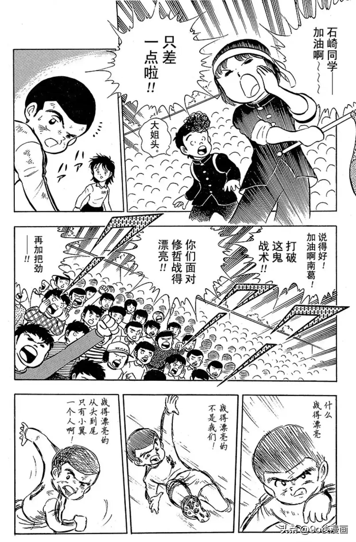 足球小将第6集,足球小将开局7秒进球