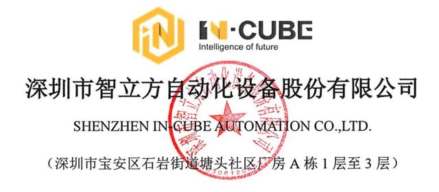 IPO定价72.33元，苹果供应商，智立方申购解读