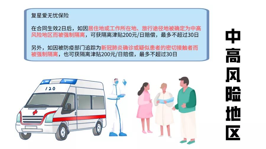 疫情期间被感染的人怎么办,疫情期间由于个人原因被隔离