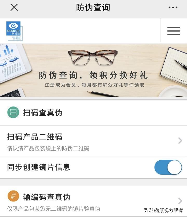 依视路镜片区别,依视路镜片和普通镜片有什么区别