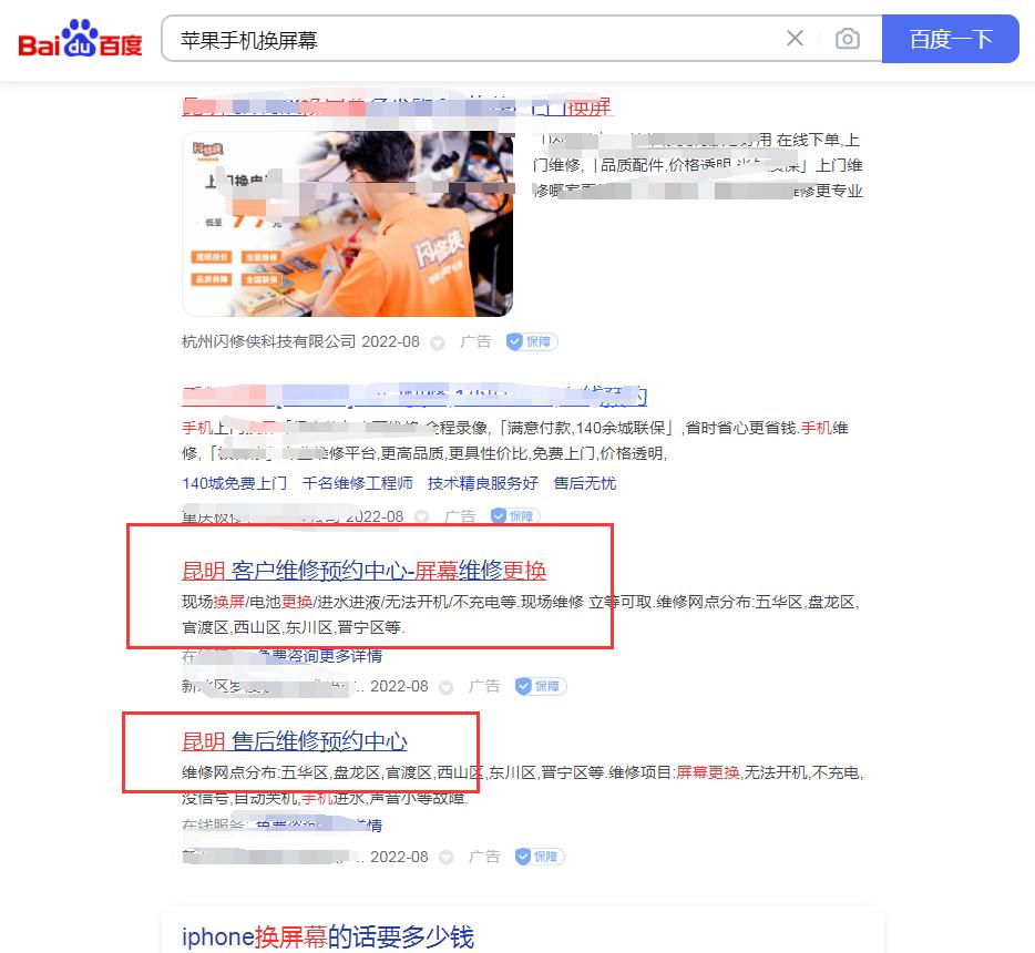 手机坏了怎么找维修店,上门维修手机修坏了如何处理