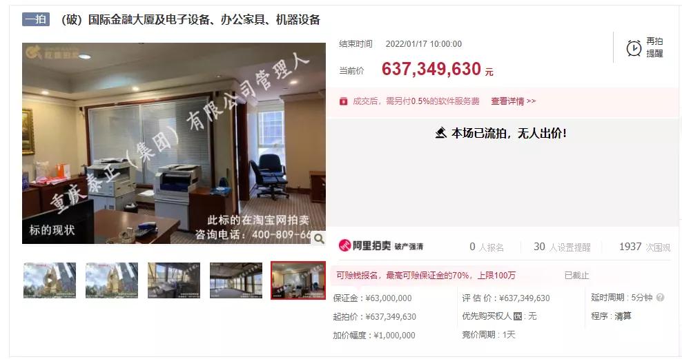 重庆南滨路双子塔的流拍,南滨路双子塔流拍