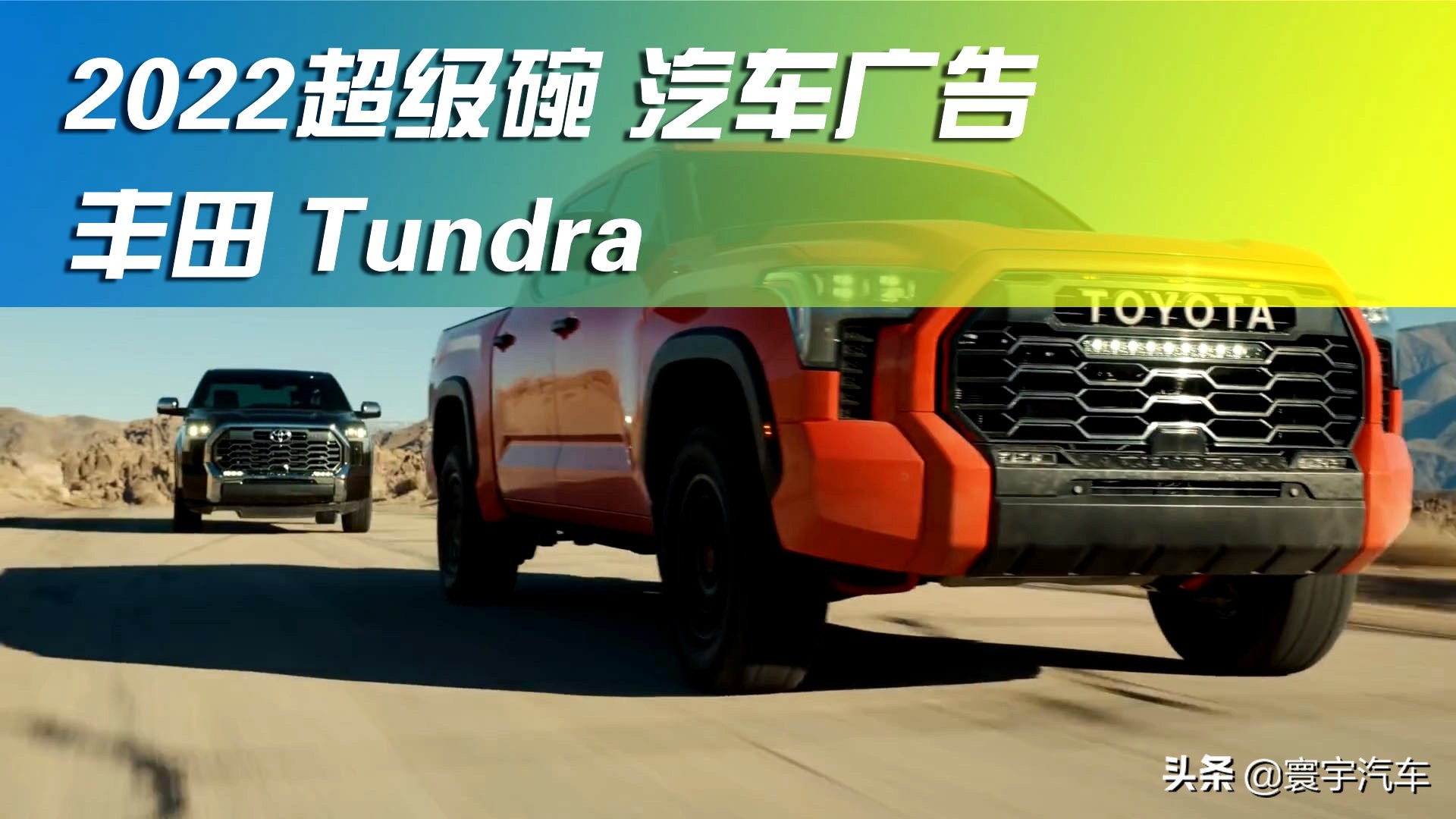 美国春晚2022年超级碗,美国春晚超级碗产品