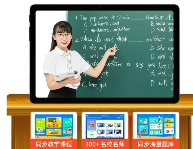 学习机千元平板酷比魔方性价比学生*党**