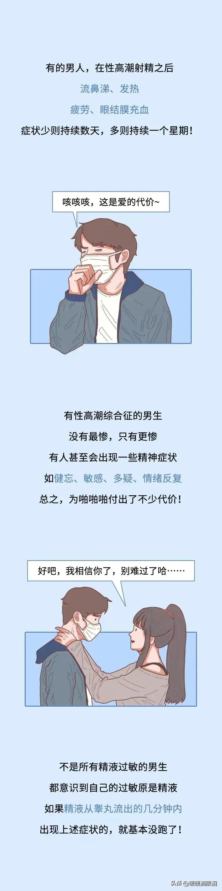 为什么会有人对精液过敏？对精液过敏的女生，要怎么生娃？