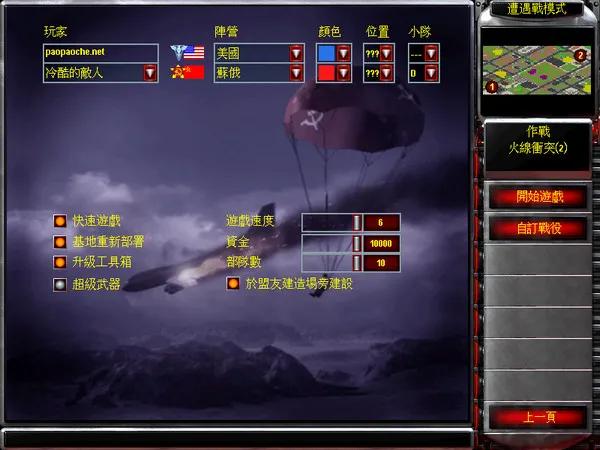 红色警戒2和尤里复仇,红色警戒尤里的复仇与原版的区别