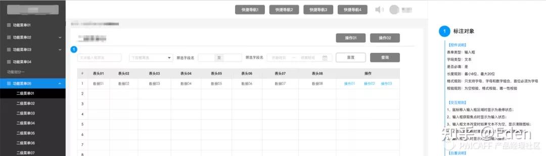 硬件产品经理怎么写需求文档,产品经理如何讲解需求实现方案